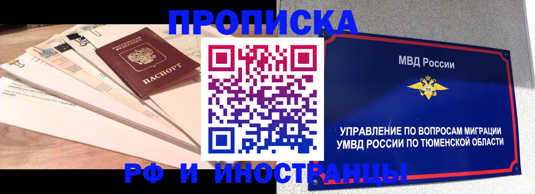 временная регистрация поиск в Тулуне
