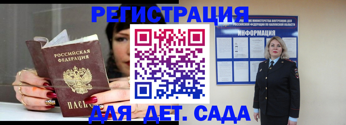 временная регистрация для школы в Тулуне
