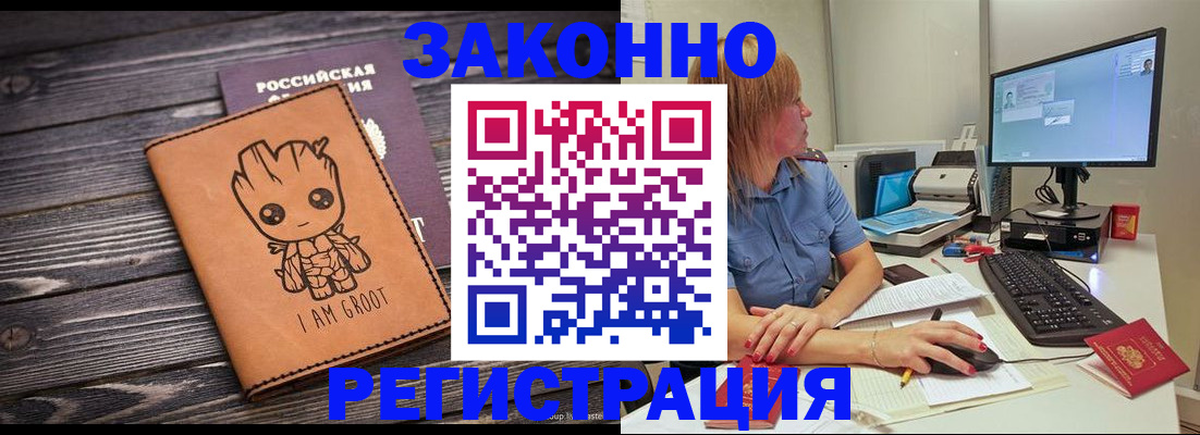 прописка в Тулуне