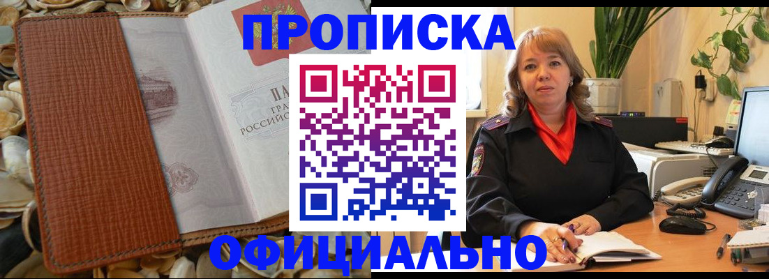 временная регистрация поиск в Тулуне