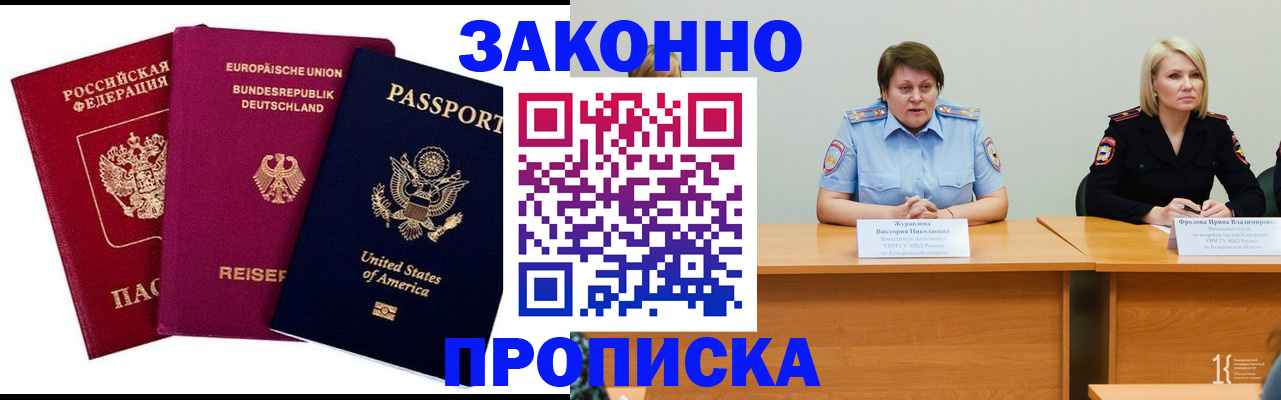 прописка регистрация в Тулуне