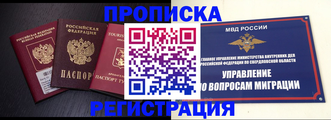 временная регистрация недорого в Тулуне